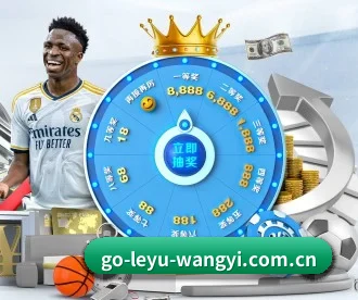 go-leyu-wangyi.com.cn APP