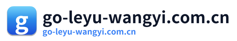 go-leyu-wangyi.com.cn Logo